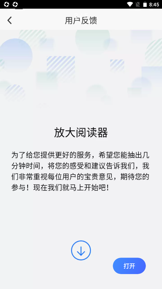 爱心放大阅读器v1.0.0
