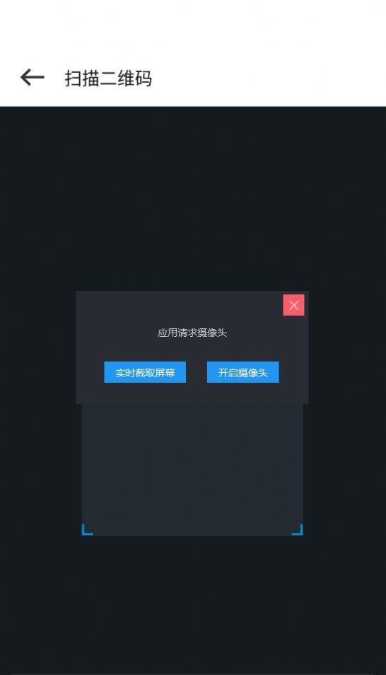 克隆互传v3.1.0