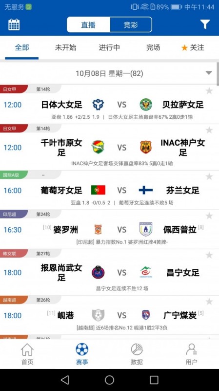 雪缘园足球v3.3.2