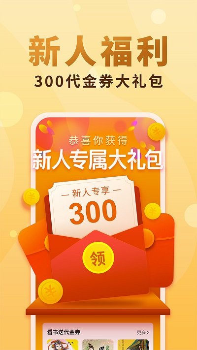 小说专区v3.9.9.3283