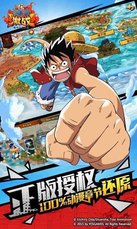 航海王激战手游v1.9.0