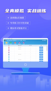 等考宝典计算机考试v8.8.3