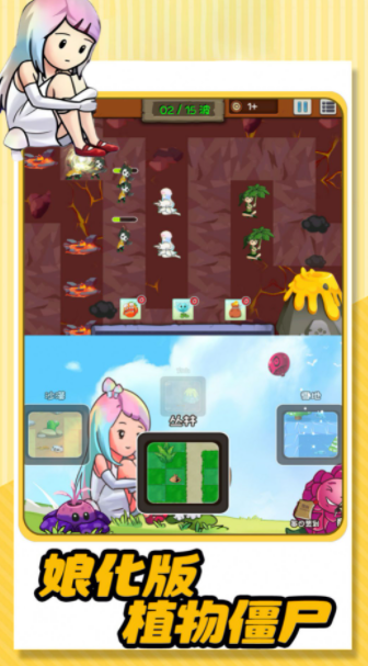 植物的逆袭v1.0.1