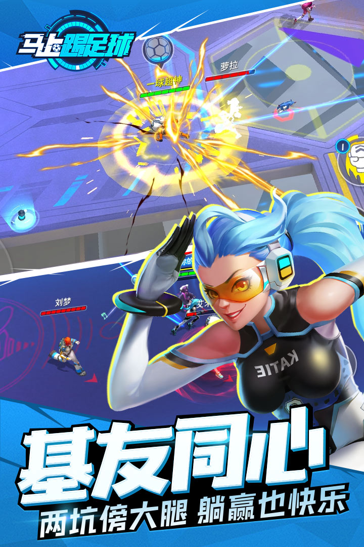 马上踢足球2024最新版v1.42.0