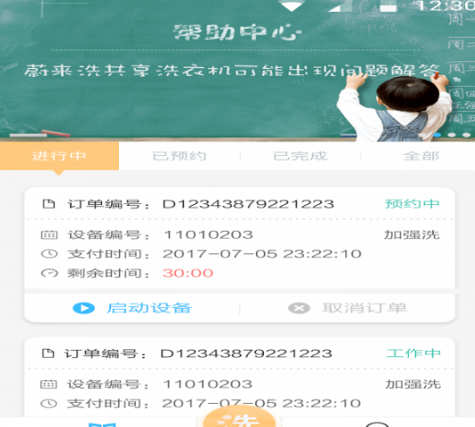 蔚来校园v3.0.0