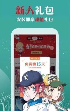 樱花漫画v5.0.0