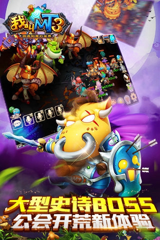 我叫MT3安卓版v1.5.1