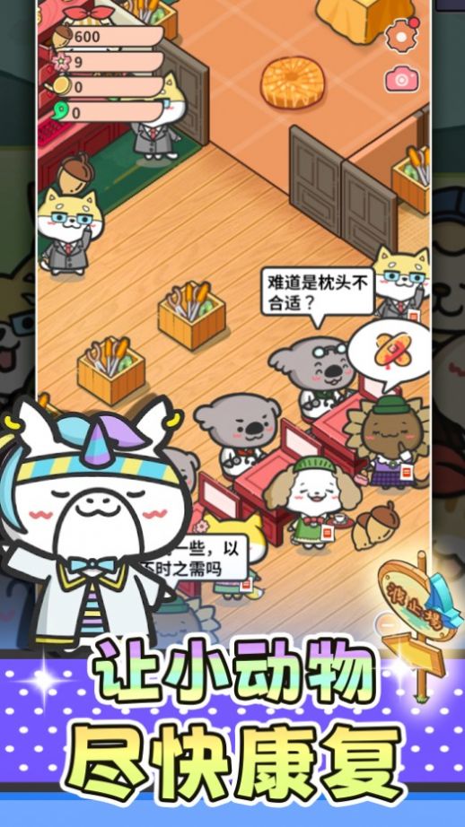 猫舍与动物之友v1.0