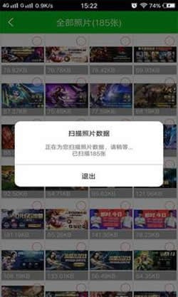 强力照片恢复v5.1.0