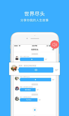 咸鱼故事60秒语音故事社区v1.0.3