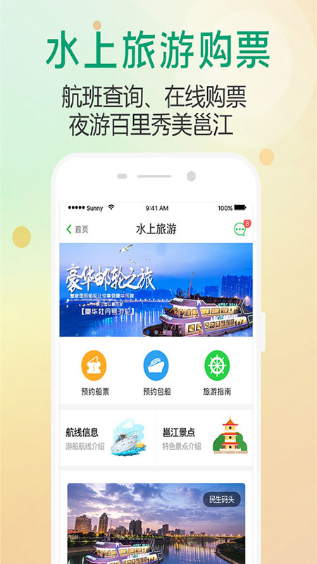 出行南宁v2.0.1