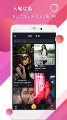 晓可小视频v2.2.5
