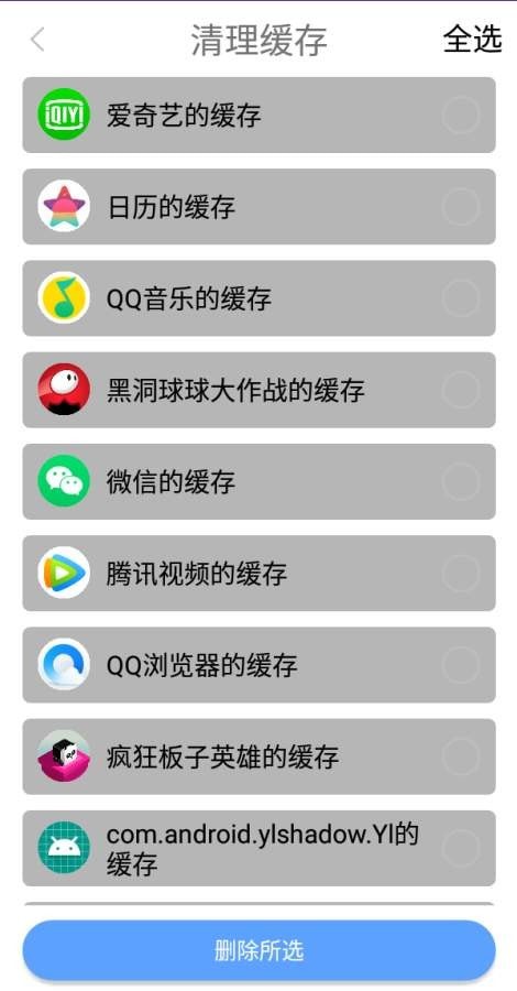 锋行清理大师v1.0
