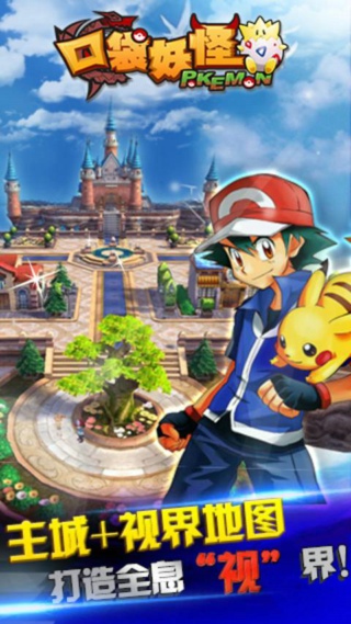 口袋妖怪：神奇宝贝3Dv9.0.15