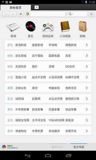 360安全浏览器最新版v8.2.0.128