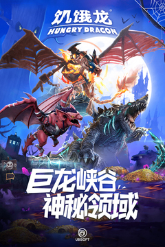 饥饿龙无限金币无限钻石版v3.15.7