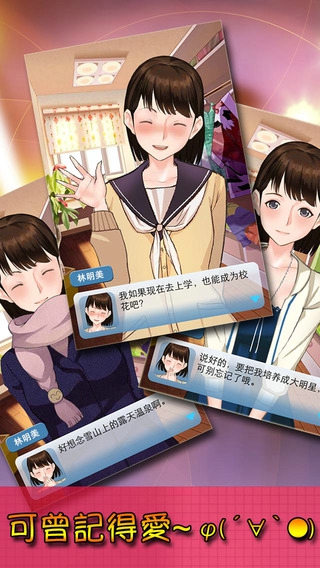 我的明星女友v2.0.2