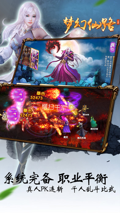 梦幻仙路安卓版v1.0.0