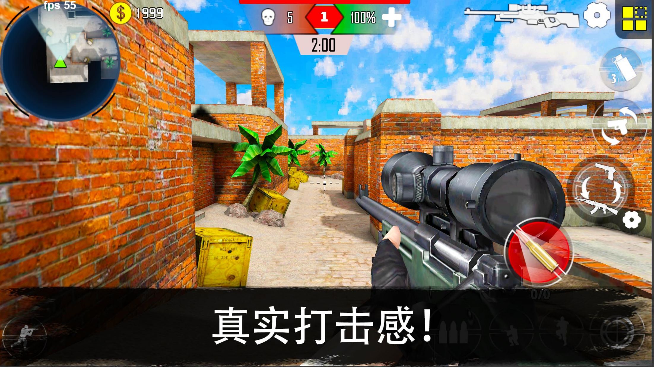 cs精英枪战射击v13.2