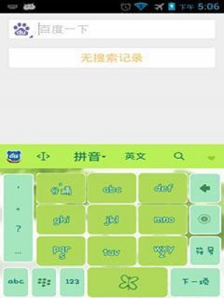 四叶草91桌面免费主题v