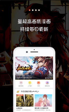 米读漫画v3.2.4