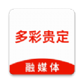 多彩贵定v1.0.0