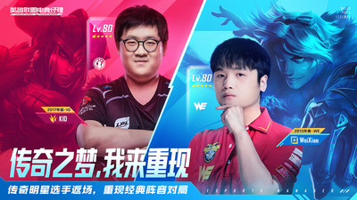 英雄联盟电竞经理v1.7.0