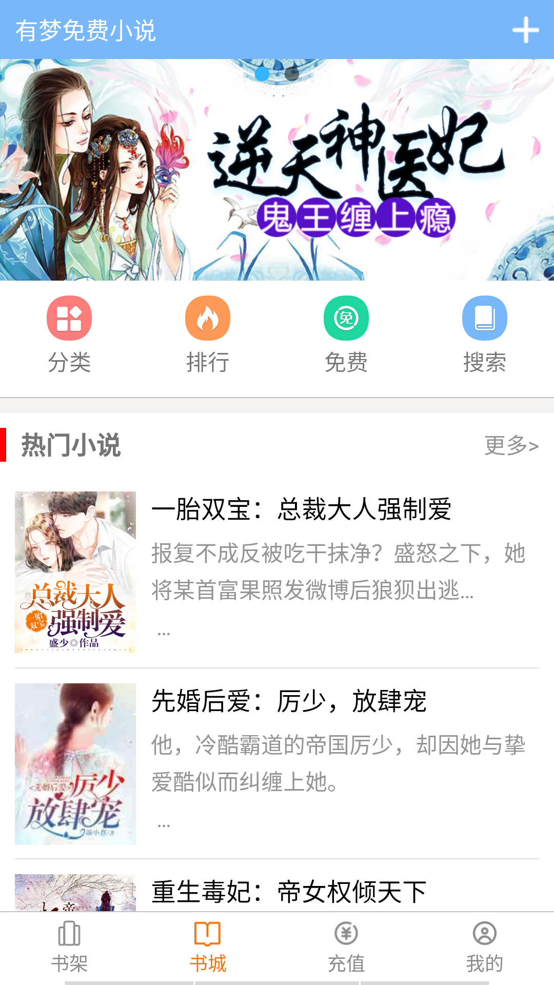 有梦小说appv1.0.0