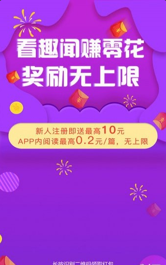 乐趣推最新版v1.0.0