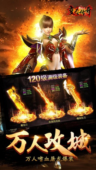 变态传奇免费版v1.2