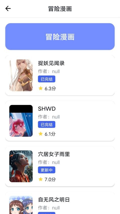 漫之家复苏v1.1