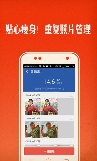 猎豹清理大师5.9.0去广告版v6.15.9