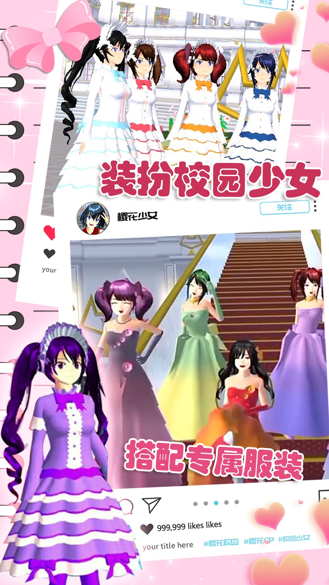 樱花动漫少女心v1.0