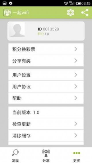 一起WiFiv1.0.0
