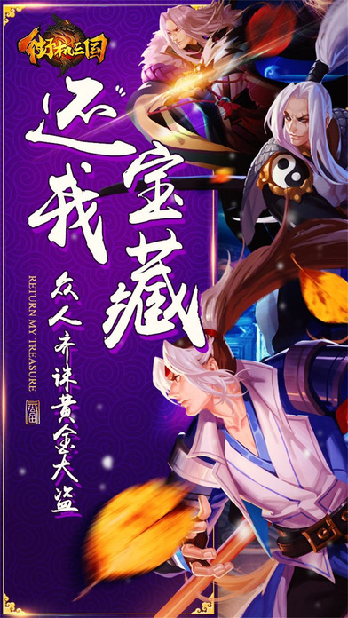 街机三国v01.350.00