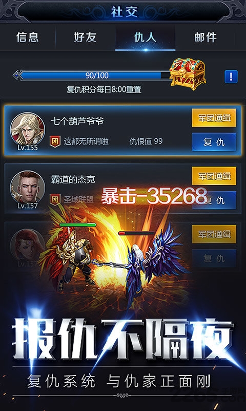 决战八荒手游v1.3.0.1