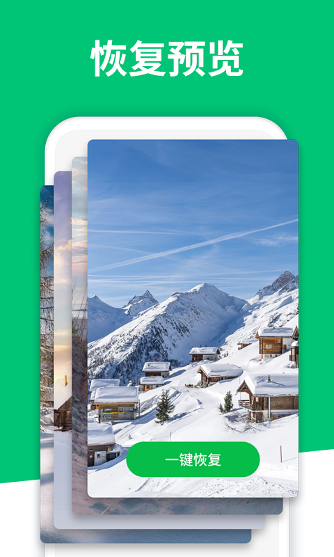 数据恢复清理小精灵v2.9.0