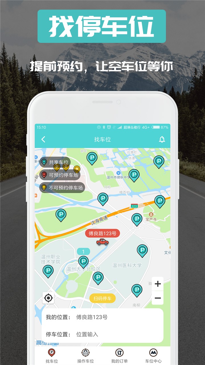 美旅出行appv1.0.3