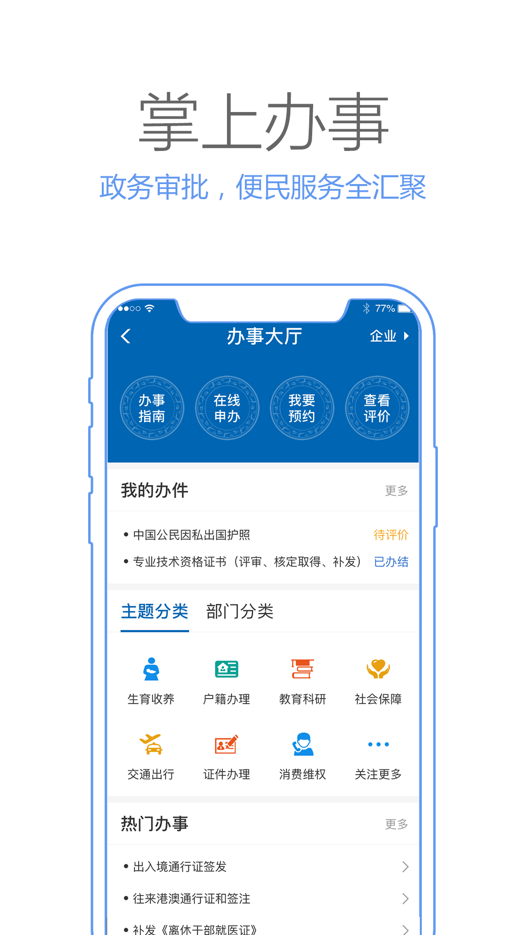 广西政务appv1.0.0