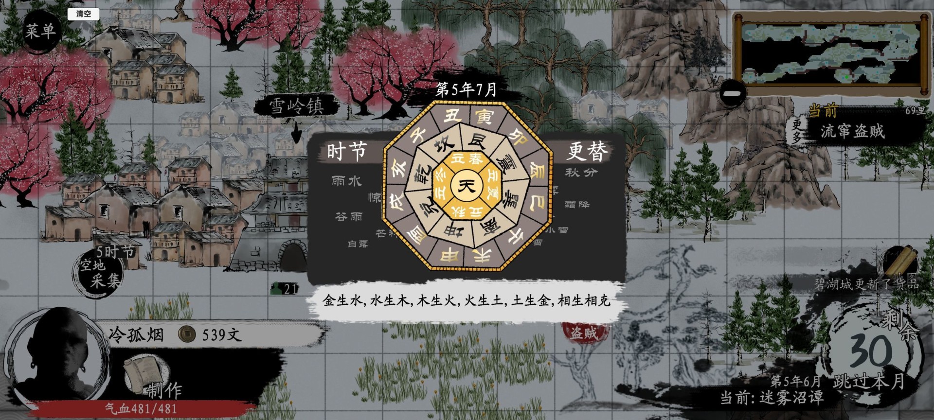 武义九州v1.2