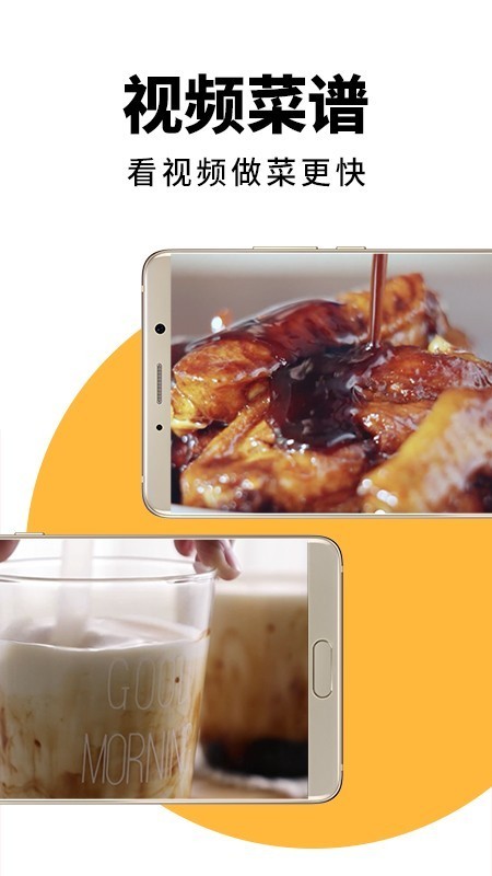 美食王下厨房v8.1.4