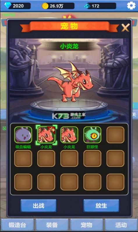 勇者爱冒险v1.2.0