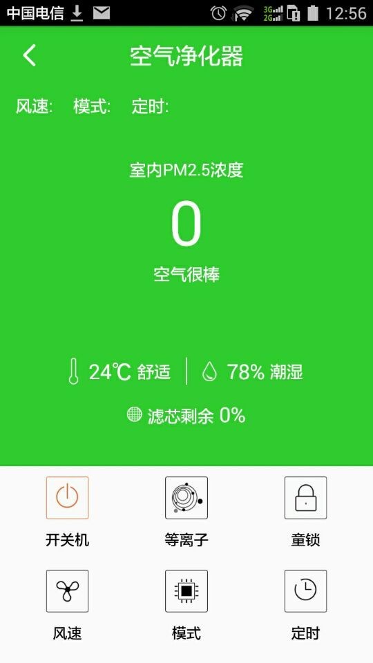 空气净化器Air Purifierv1.0.0