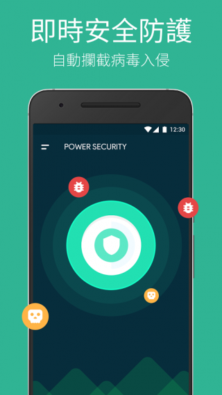 Power Securityv2.1.6