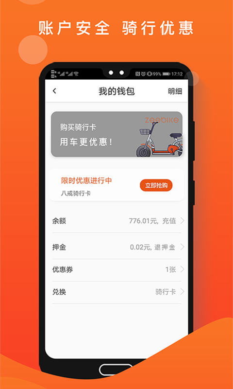 租八戒v3.2.6