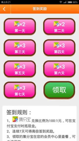 省多点v1.0.5