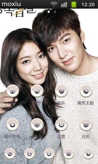 继承者们2魔秀桌面v7.2.7