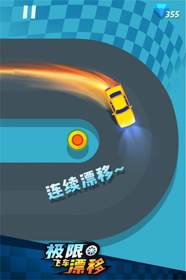 极限飞车漂移v1.0.1