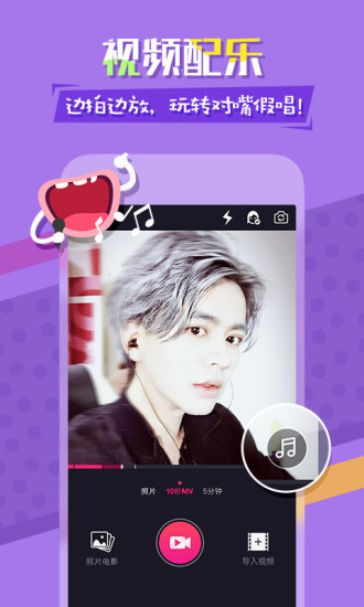 美拍刷播放量软件v8.7.2