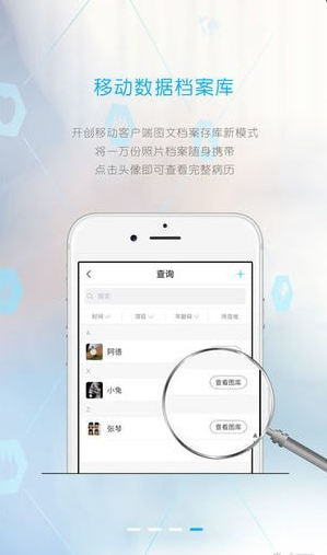 医拍即合v2.4.3